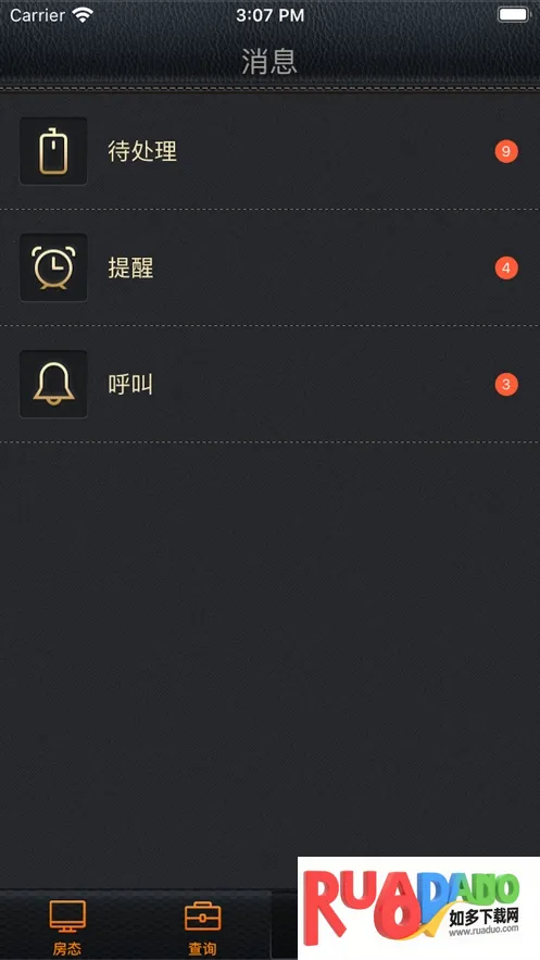 赢娱移动掌柜(娱乐会所管理软件)