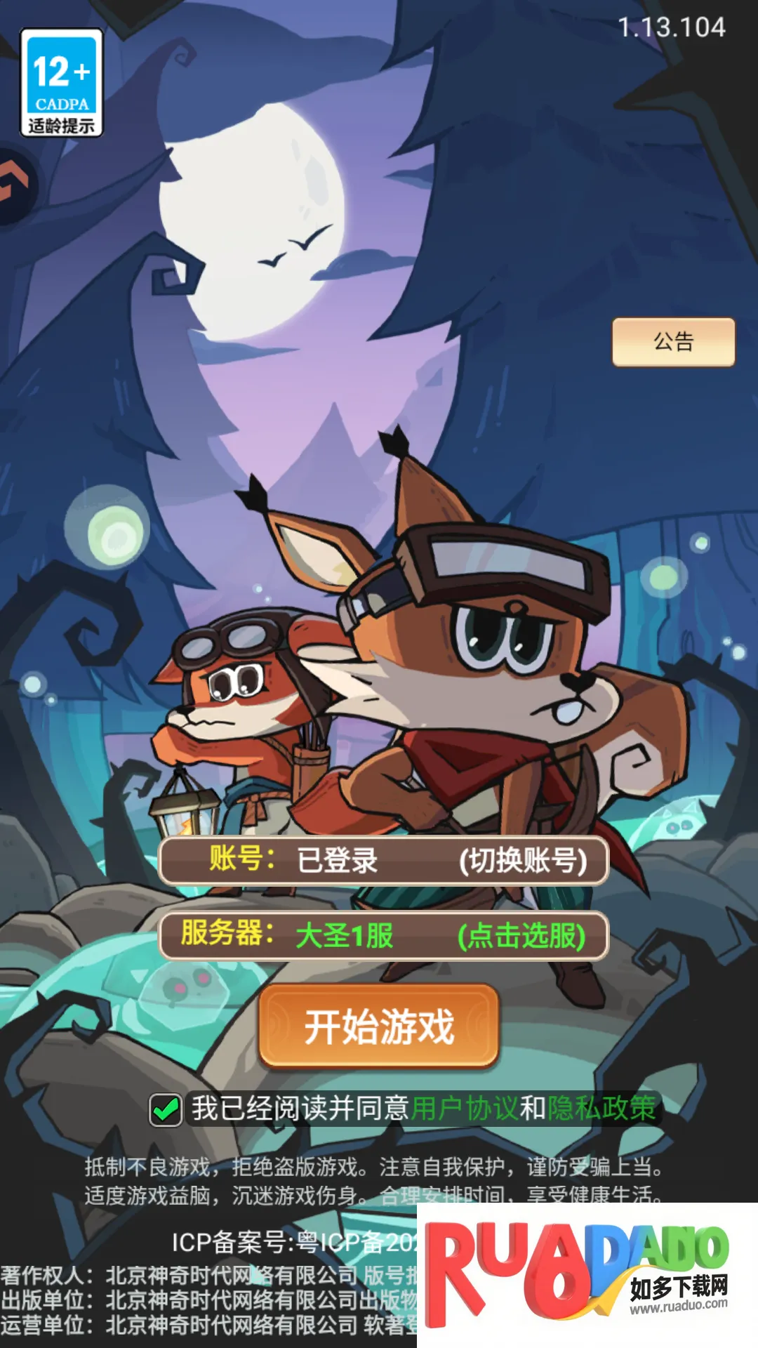 五芒星战记2026官方最新版本