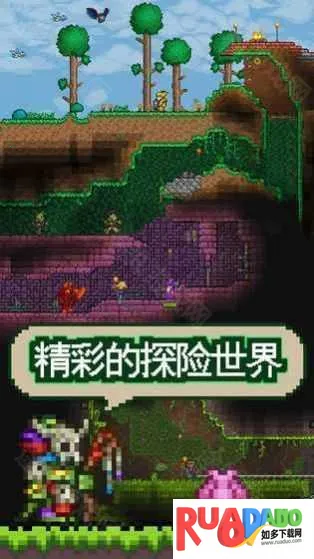 泰拉瑞亚饥荒联机版2026下载