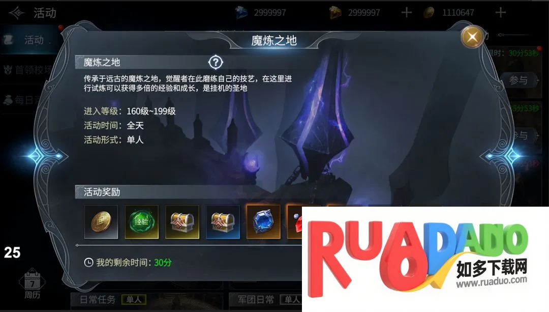 不朽觉醒2026官方最新版本