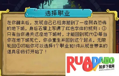 该地牢无人生还最新手机版