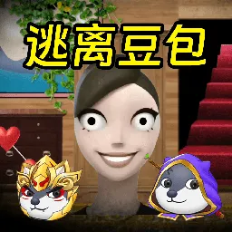 逃离豆包(冒险逃生游戏)