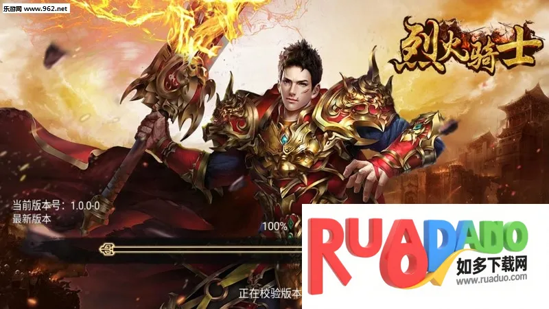 烈火骑士(传奇战斗手游)