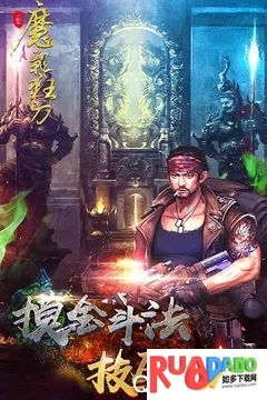 魔影狂刀2026官方正版