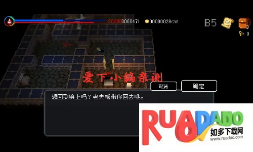 献给迷宫的墓碑安卓版手机版