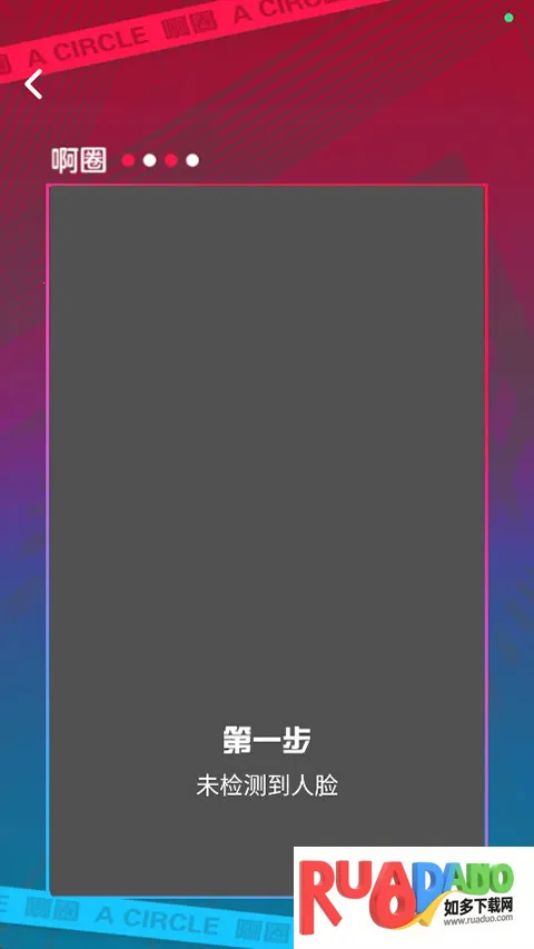 啊圈AI分身安卓版手机版