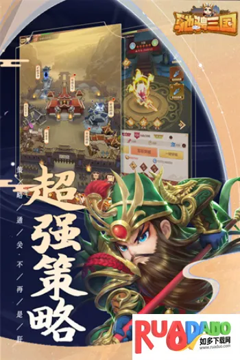 驰骋三国2026最新版本