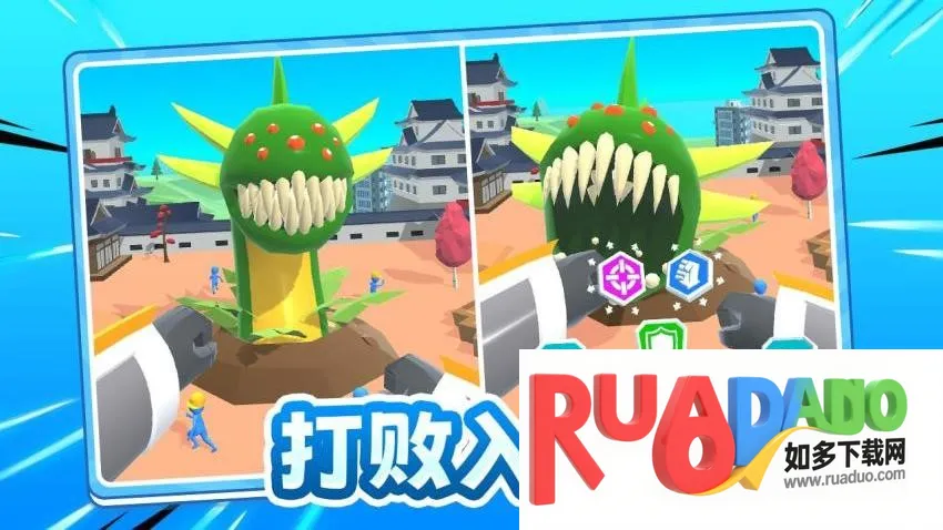 激战小怪兽2026下载