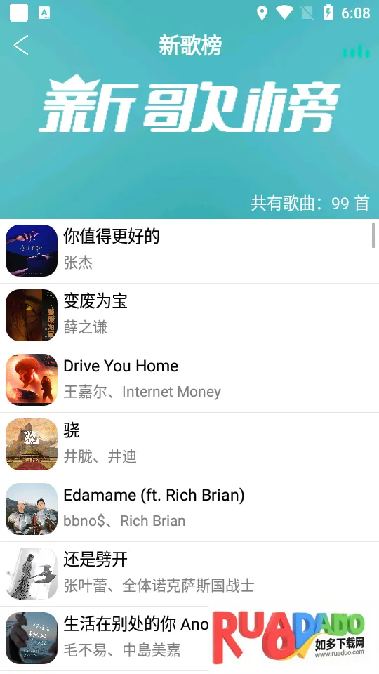 全民音乐播放器(音乐播放软件)