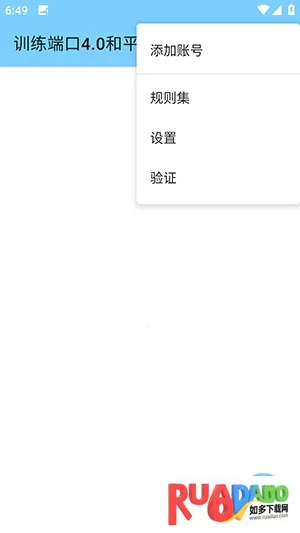 训练端口和平最新手机版