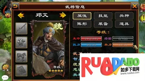 超级群英传(三国策略手游)