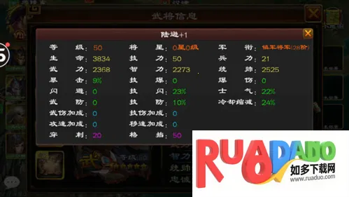 超级群英传(三国策略手游)