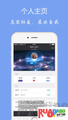 月舞直播安卓版手机版