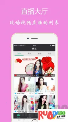 月舞直播安卓版手机版