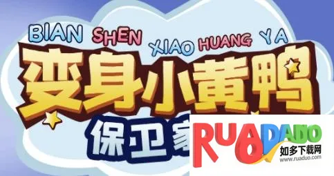 66小鸭鸭2026最新版本