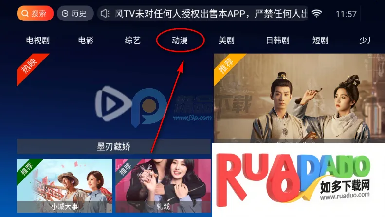 江风TV2026官方正版