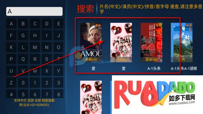 江风TV电视直播版