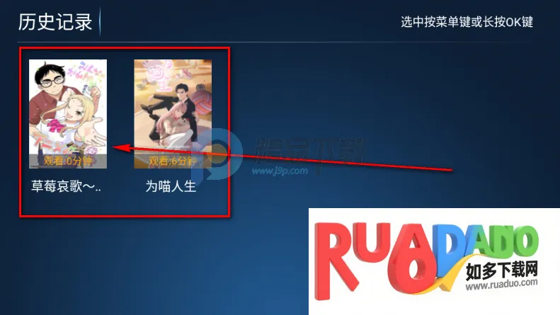 江风TV电视直播版