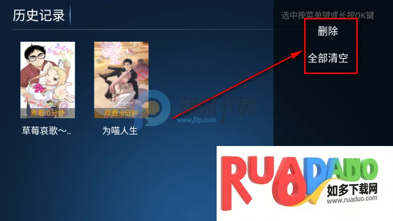 江风TV电视直播版