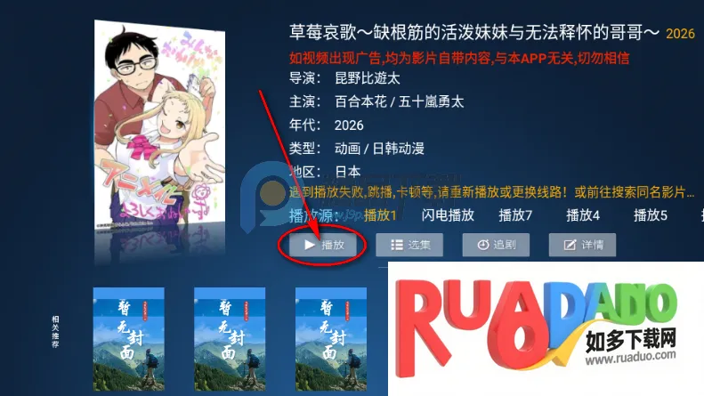 江风TV电视直播版