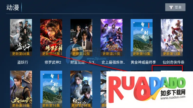江风TV电视直播版