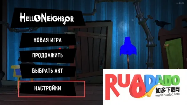 你好邻居重制版(恐怖冒险游戏)