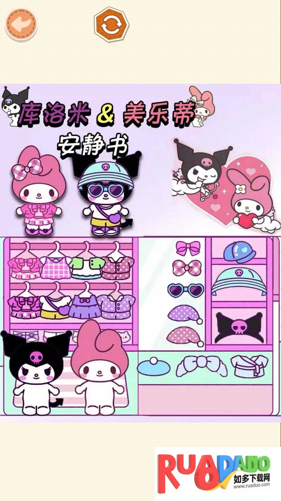 手工安静书2026官方正版