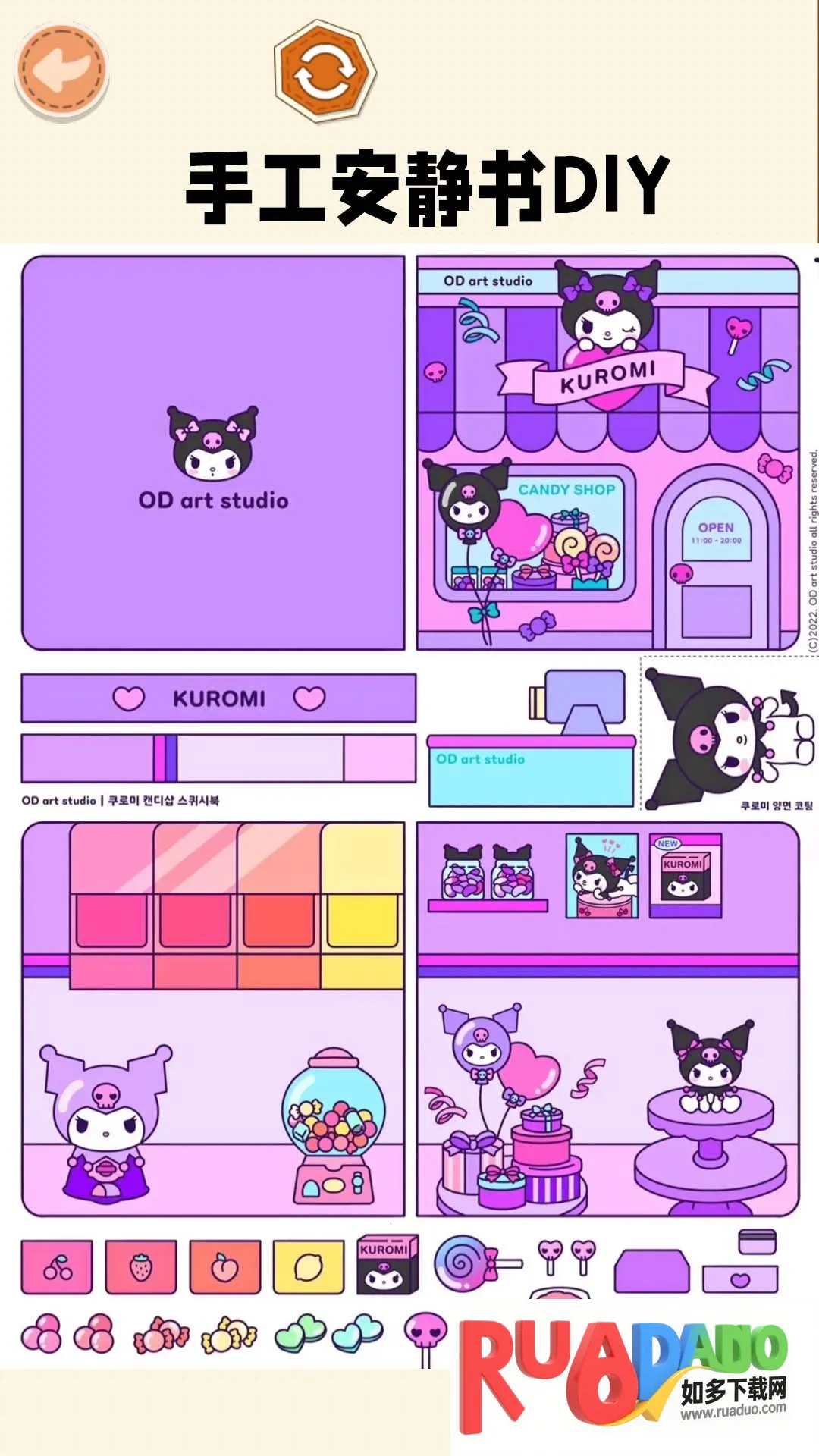 手工安静书2026官方正版