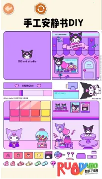 手工安静书2026官方正版