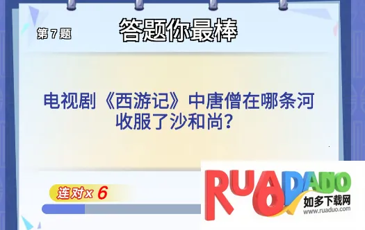 答题大师最新手机版