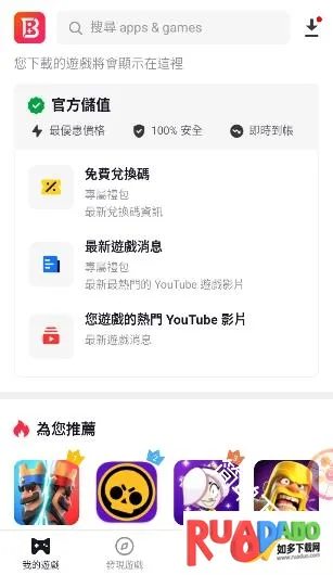 BuffBuff2026官方正版