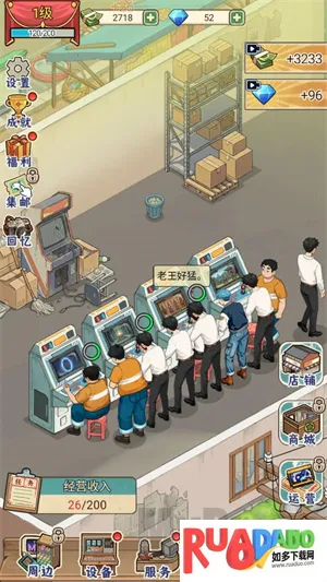 胖哥游戏店(街机经营游戏)