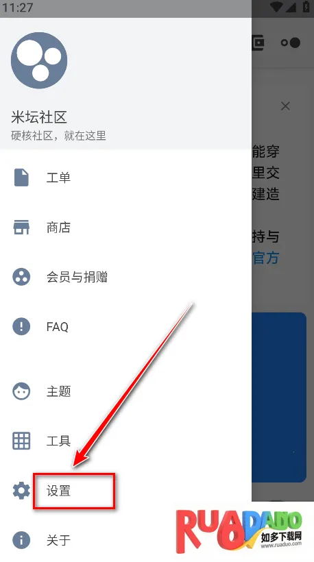 米坛社区 Beta版(手环交流平台)
