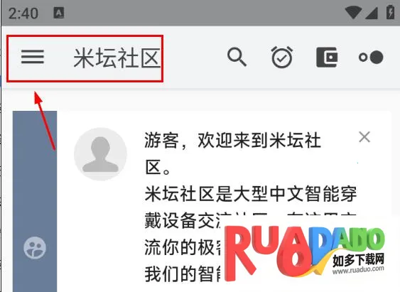 米坛社区 Beta版(手环交流平台)