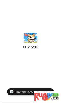 旺了又旺(萌宠消除游戏)