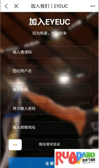 EYEUC论坛(篮球游戏交流社区)