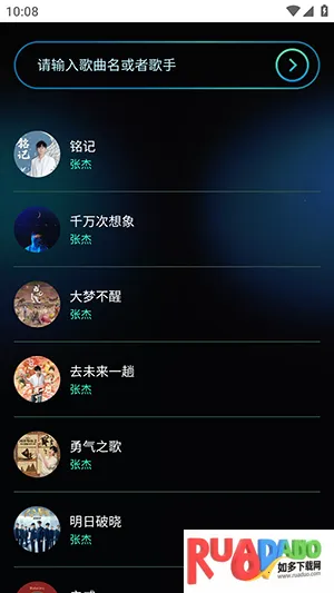 溜声音乐2026官方最新版本