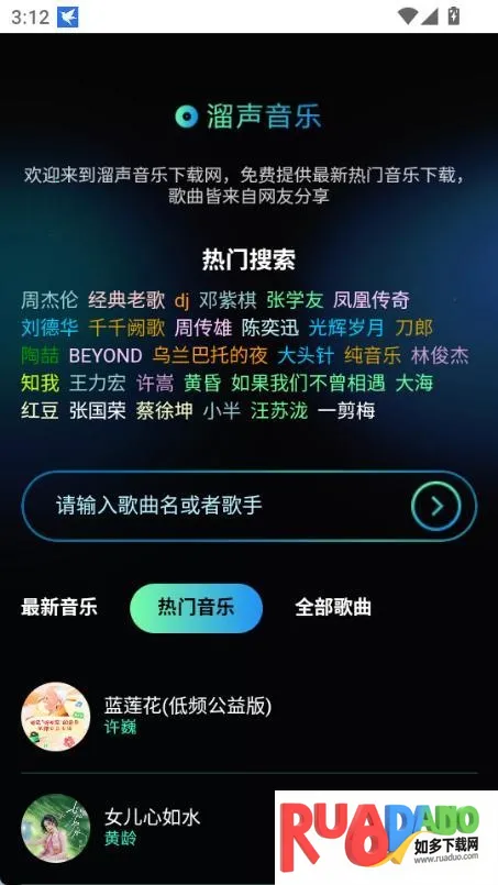 溜声音乐2026官方最新版本