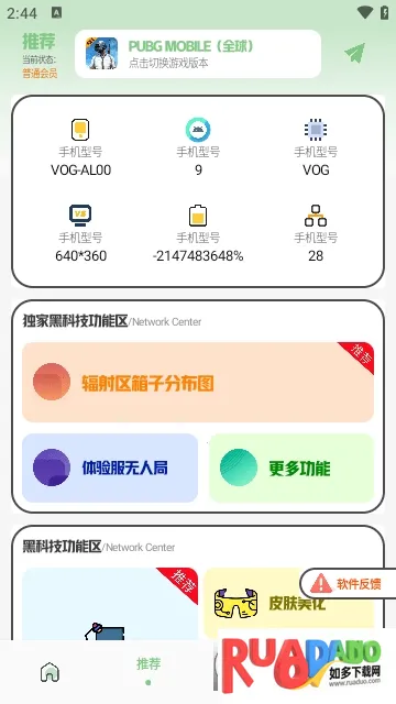 画质鸭(游戏画质优化器)