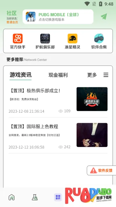 画质鸭(游戏画质优化器)