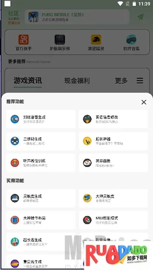 画质鸭(游戏画质优化器)