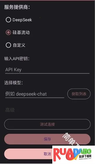 安夏(AI聊天软件)