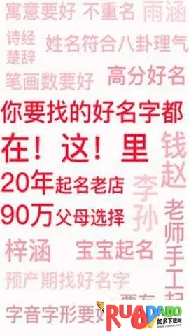 周易八字安卓版手机版