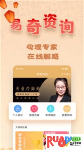 周易八字安卓版手机版