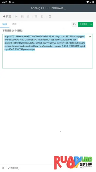 AriaNg GUI安卓版手机版