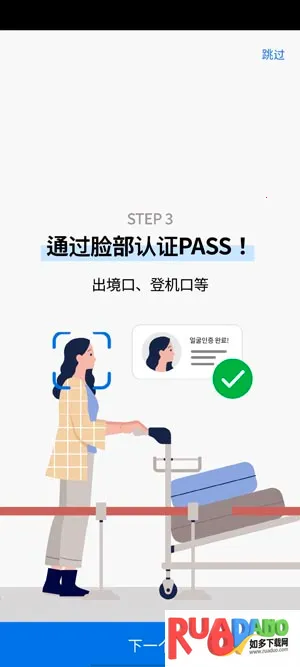 仁川机场icn smartpass2026官方最新版本