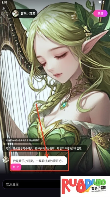 TA梦伴侣(AI虚拟聊天软件)