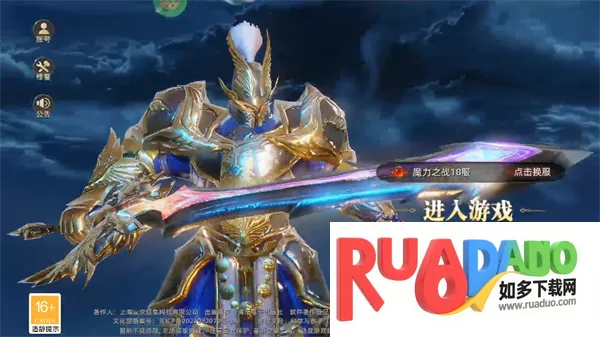 黑暗契约2026下载安装