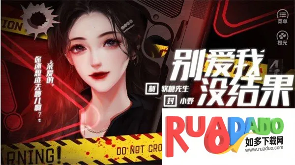 别爱我没结果(恋爱模拟游戏)