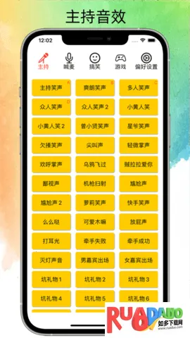 私人笑声安卓版手机版